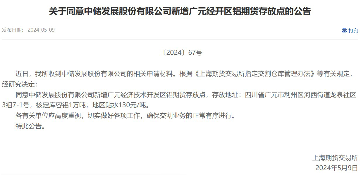 /uploads/news/2024/05/16/1715820374217092626.jpg /uploads/news/2024/05/16/1715820374217092626.jpg